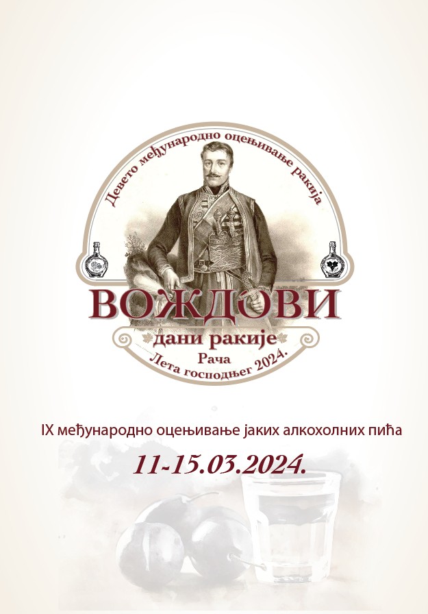 Voždovi dani rakije.jpg